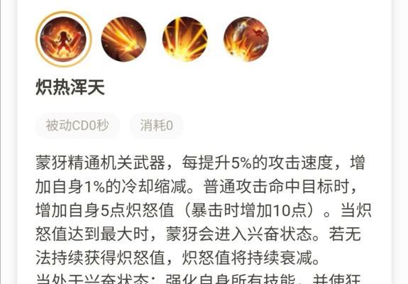 以晨儿出装铭文攻略（铭文搭配、技能加点、装备选择，助你成为战场上的无敌剑姬！）