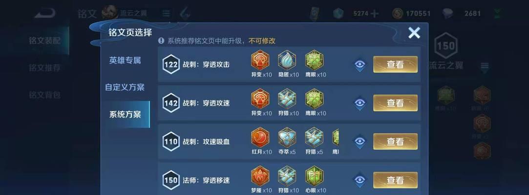 《王者荣耀最新玩法攻略——以王者天赋出装为主题》（天赋出装选择的关键技巧，助你登顶巅峰！）