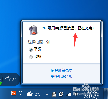 笔记本电脑电池不充电了怎么办
