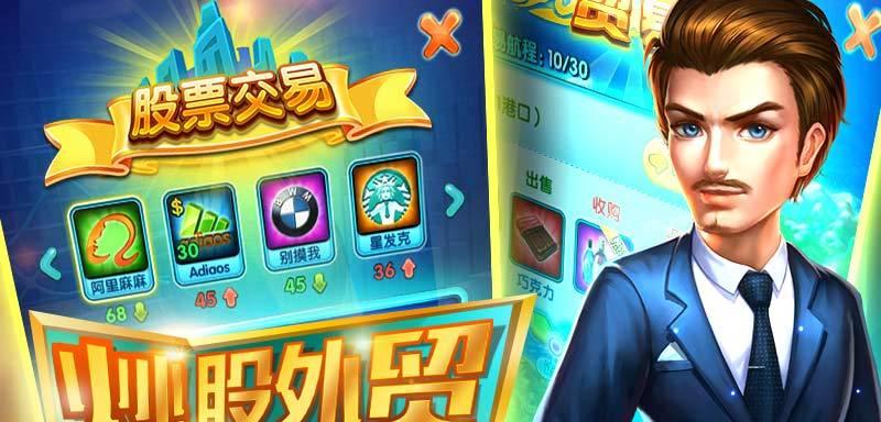 大富豪2建筑攻略（成功的关键在于合理规划和高效投资！）