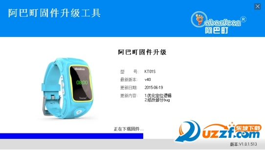 阿巴町popo泡泡手表怎么升级？阿巴町popo泡泡手表一键升级教程