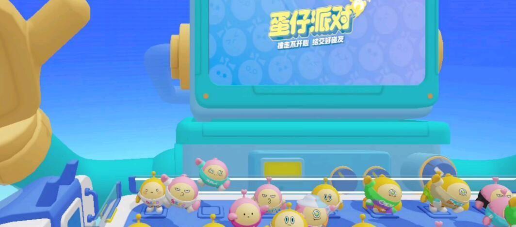 《蛋仔派对》喜羊羊联动：如何免费获取限量皮肤（蛋仔派对如何免费获取限量皮肤）
