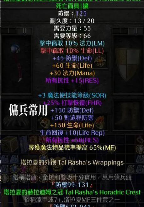 暗黑2第三面攻略（揭秘暗黑2最难关卡，击败无敌BOSS的攻略心得）