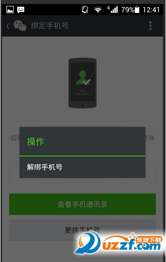 微信怎么用邮箱注册?微信用邮箱注册的方法