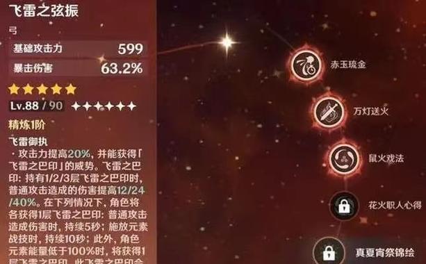 原神妮露命之座效果介绍（掌握妮露命之座，让你战无不胜！）