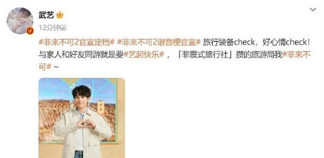 《诺亚之心》热门挑战阵容综艺联动大揭秘（优质阵容策略，共赏节目精彩）