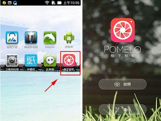 柚子相机怎么用 柚子相机使用教程