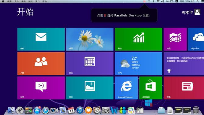 parallels desktop中文版怎么样 parallelsdesktop中文版评测