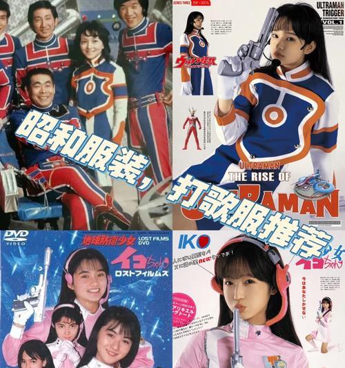 探秘昭和杂货铺（寻找失落的经典，重拾过去的情怀）