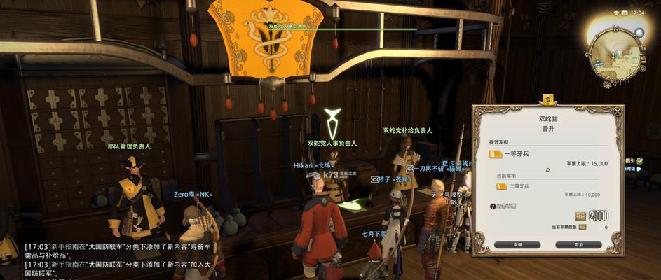 掌握最终幻想29（解锁游戏核心要素，畅享绚丽冒险世界）