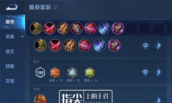 鲁班猪八戒出装铭文攻略（揭秘鲁班猪八戒出装铭文的最佳搭配及战术策略！）