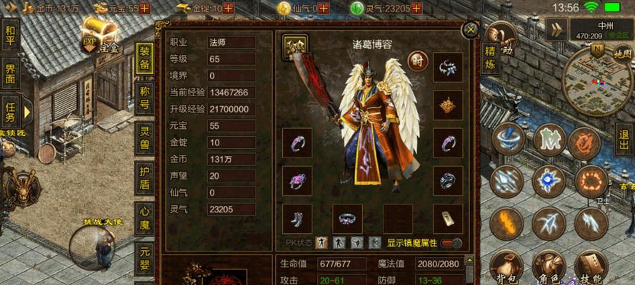 传奇世界法师极品装备的秘密（探索法师极品装备的奥秘，提升战力解锁传奇）