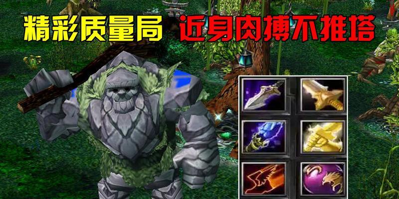 山顶巨人出装攻略——力压敌方的不朽力量（聚焦dota2的山顶巨人，为你揭示最佳出装和战略！）