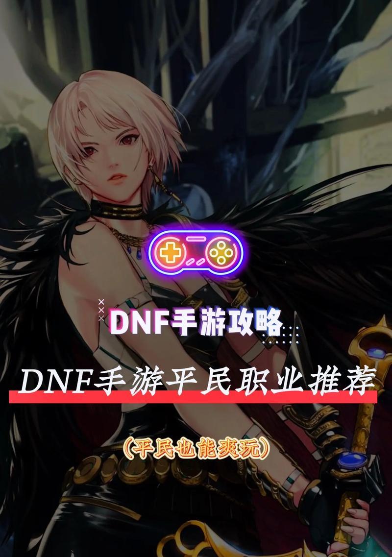 平民玩家攻略（以小搏大，手游攻略指南助你战胜强敌）