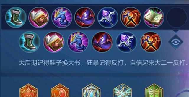 亡者法师铭文出装顺序攻略（打造强力法术输出，掌握正确出装次序！）