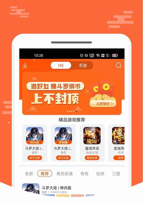 提升游戏技巧，尽在手游攻略应用！（掌握攻略，征服游戏世界）