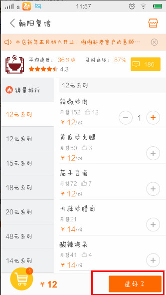美团外卖怎么进行在线支付 美团外卖在线支付使用方法