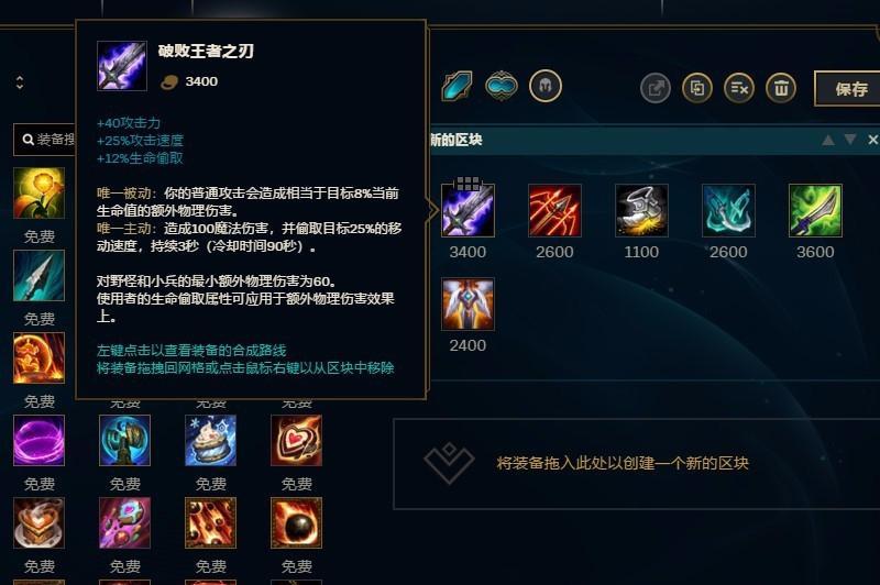 破败王回城出装攻略大全（掌握回城技巧，成为无敌破败王！）