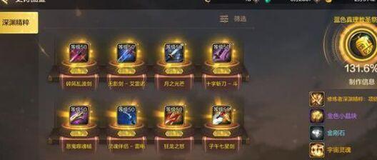 DNF手游千古流芳称号属性一览（打造最强角色，拥有最强装备）