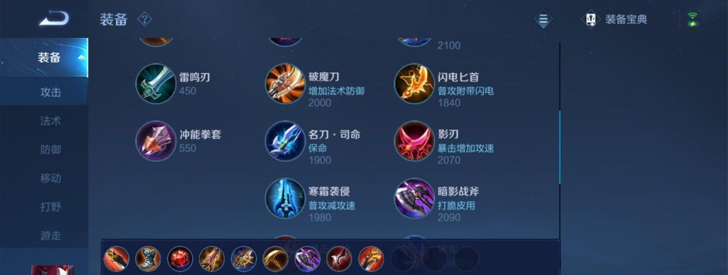 以非发育型打野英雄出装攻略（突破发育限制，打造全能实力！）