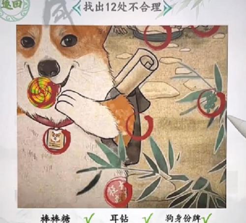 《汉字找茬王》16个常见字通关攻略（打发时间还可以学字，游戏也能提升语文水平）