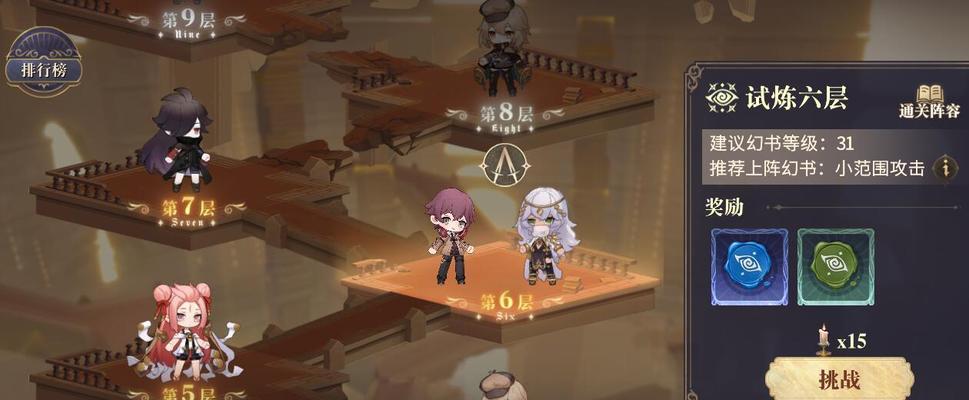 《以幻书启世录》氪金攻略心得（15个小技巧助你在游戏中获得最佳体验！）