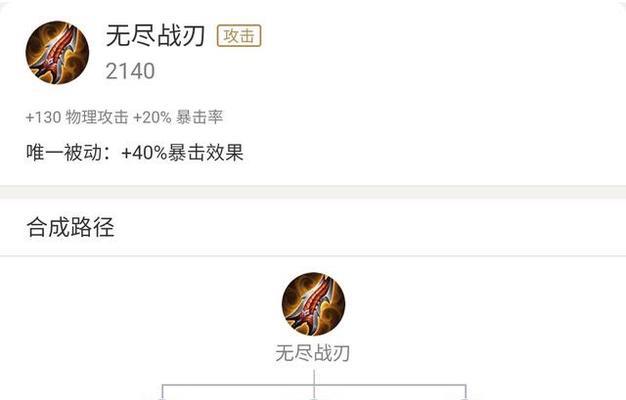 刘备全局出装思路攻略（刘备如何选择适合全局的装备？）
