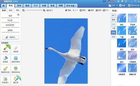 美图秀秀2015照片底色怎么更换 美图秀秀更换​图片底色方法步骤