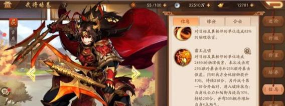 吕布版攻略（将军无敌！带你揭秘吕布版的必胜策略，征战三国乱世，一统江山！）