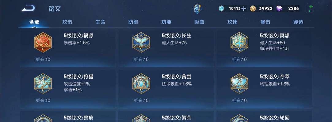 《司马懿铭文与出装攻略》（掌握关键技巧，成为无敌统帅）