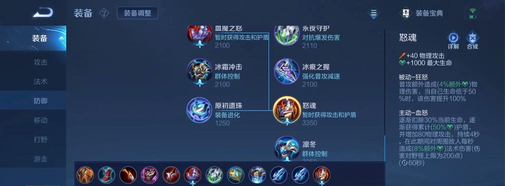 亚瑟攻略（战无不胜，掌握亚瑟的最强装备搭配！）