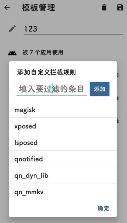 钉钉打卡如何防检测 钉钉打卡防检测教程 钉钉打卡如何防检测 钉钉打卡防检测教程