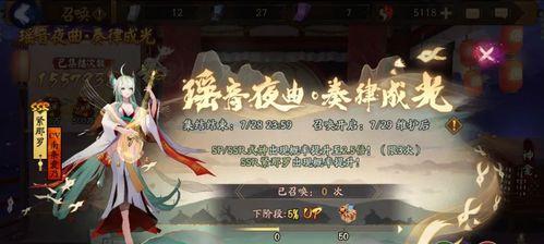 《阴阳师》新SSR紧那罗立绘图文一览（探究《阴阳师》最新SSR紧那罗的技能特点与立绘）