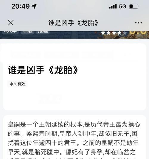 《以谁是凶手游戏攻略7关》全面指南（探寻真相，解开悬念，助你成为游戏高手！）