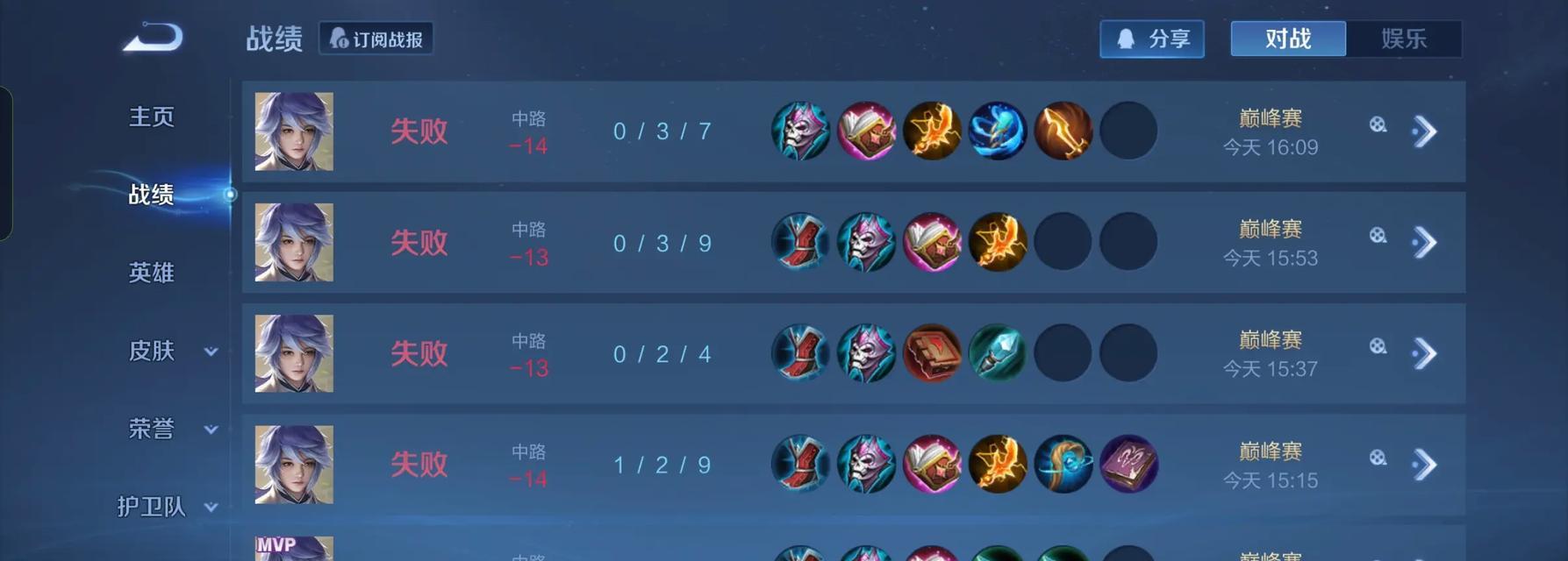 王者荣耀对局出装攻略（打造强大装备助力胜利，王者荣耀对局出装攻略全解析！）