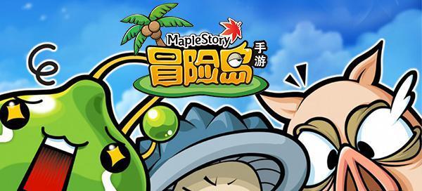 《冒险岛手游王者之怒攻略大全》（如何在王者之怒中取得胜利，成为顶尖玩家）