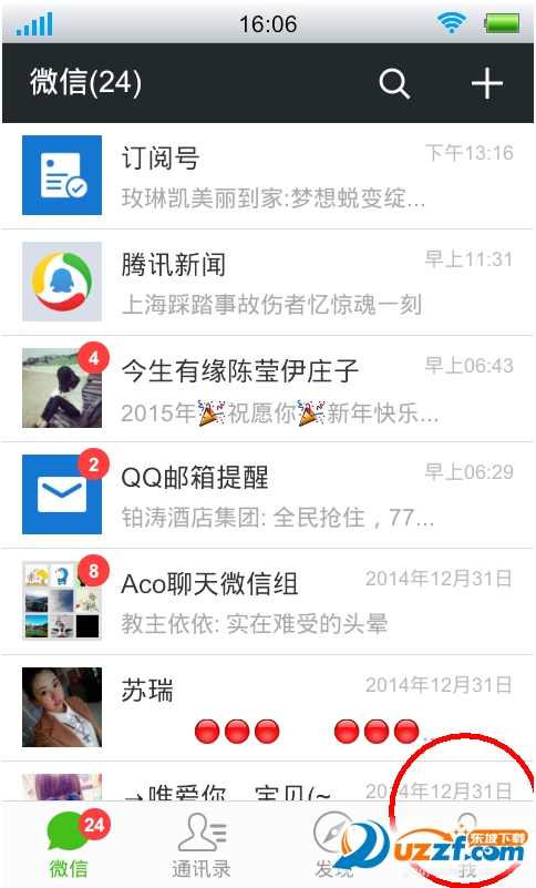 微信字体大小怎么改?微信修改聊天和朋友圈字体大小教程