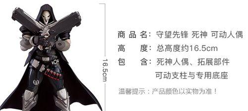 《守望先锋死神模式出装攻略》（挑战死神模式，如何选择最佳装备？）