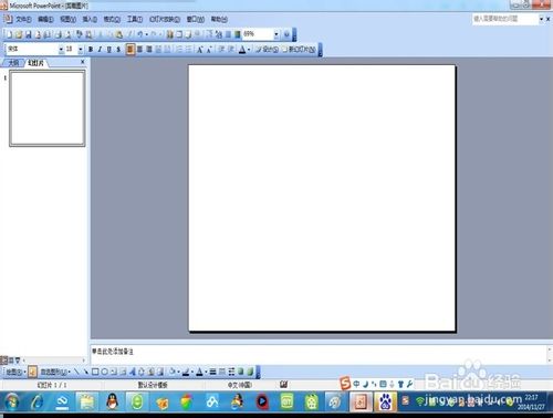 powerpoint怎么设置循环播放 ppt循环播放图文教程
