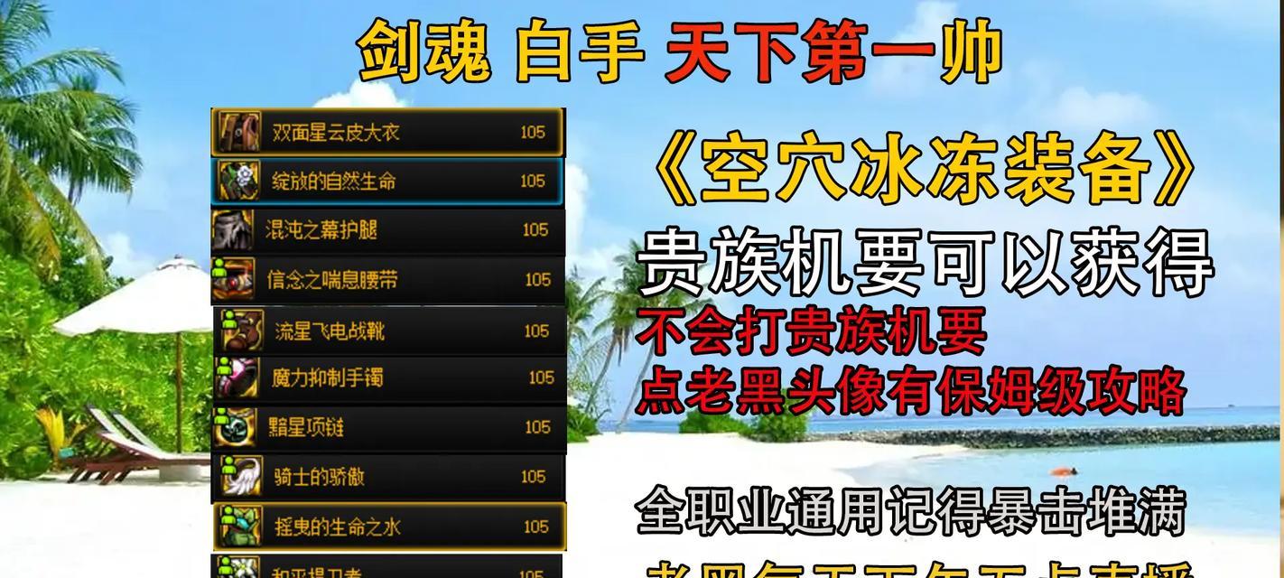 剑魂3技能加点攻略（掌握技能加点的关键，提升战斗实力，征服剑魂世界！）