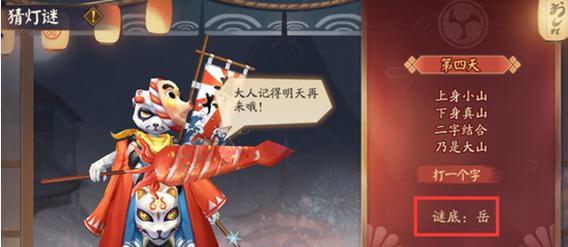 《阴阳师》游戏中灯笼鬼最多的地方在哪里？（探寻灯笼鬼的栖息之所，更好地玩转游戏）