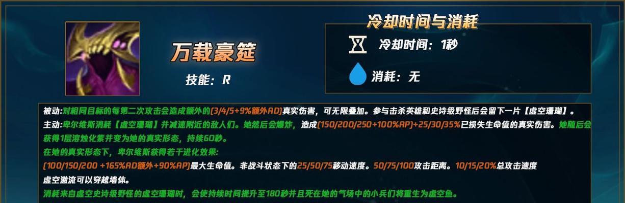 《虚空女皇出装攻略》（掌握虚空女皇技巧，打造无敌输出）