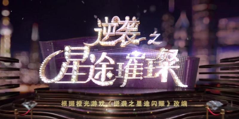 星途璀璨游戏钢琴攻略（钢琴攻略让你在星途璀璨游戏中轻松击败对手）