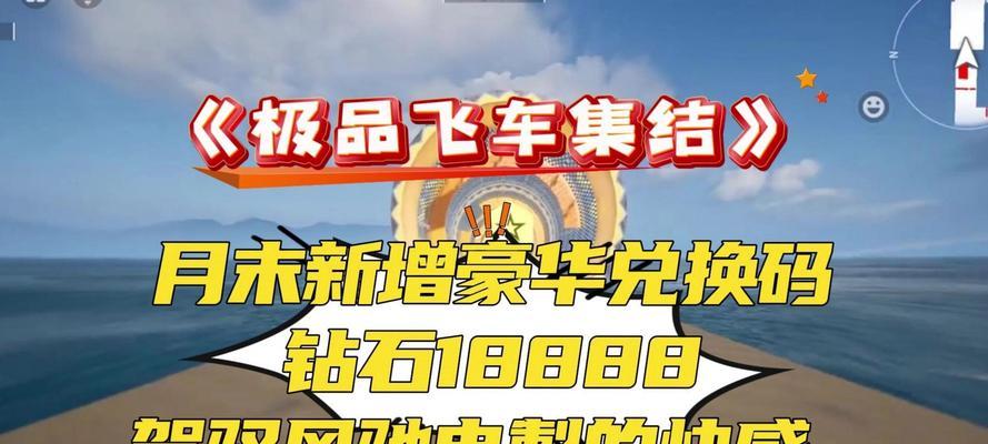 飞车快速升级攻略（升级你的飞车，成为速度之王！）