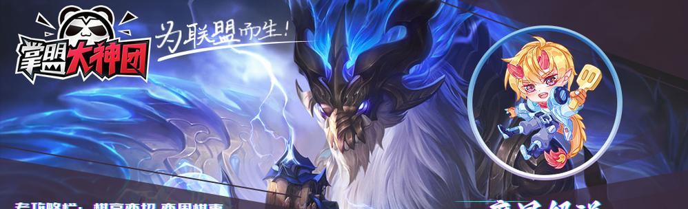 揭秘云顶之弈龙之秘宝，成为最强棋手的必备指南（解读龙之秘宝的奥秘，从此掌握玩转云顶之弈的技巧）