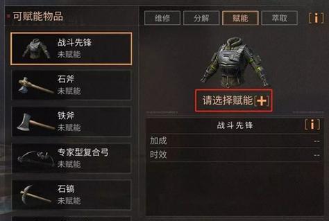 《明日之后》游戏合租协议照相任务完成攻略（一步一步教你如何完成最新任务，快速升级，轻松拿好礼）