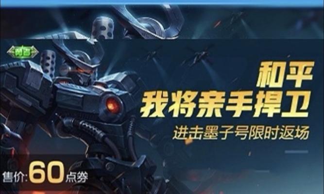 边路墨子符文出装攻略最新（全面解析边路墨子符文出装，助你取得胜利）