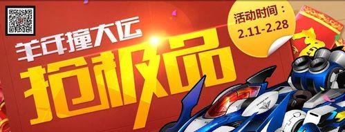 《QQ飞车》漂移计划活动奖励介绍（玩转游戏，赢取丰厚奖励）