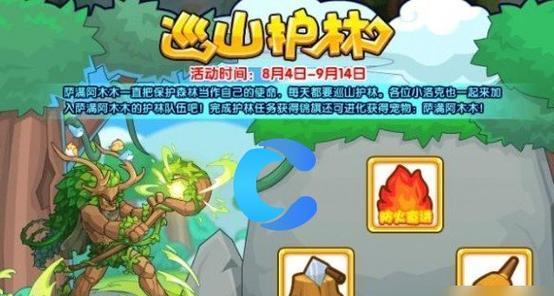 《洛克王国》游戏灵魂收割者活动攻略（如何在游戏中收割灵魂，获得丰厚奖励？）