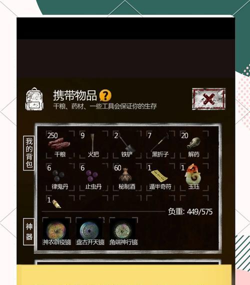 长生机游戏攻略第四（玩转长生机，拥有无敌体验！）